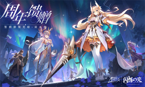 闪烁之光破解版无限钻石版