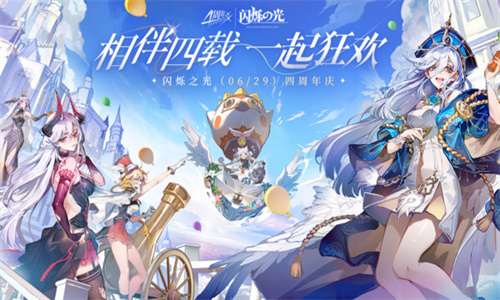 闪烁之光破解版无限钻石版