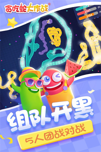 贪吃蛇无尽大作战