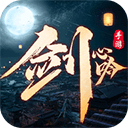<strong>剑心吟</strong>