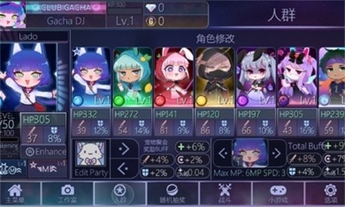 加查俱乐部2024