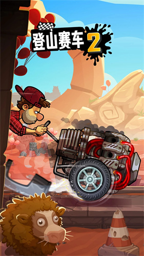 登山赛车2最新破解版