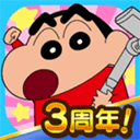 <strong>蜡笔小新帮手大作战</strong>