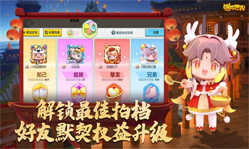 迷你世界三周年