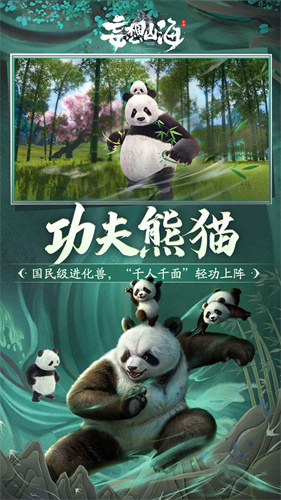 妄想山海回归服