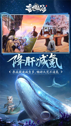 妄想山海回归服