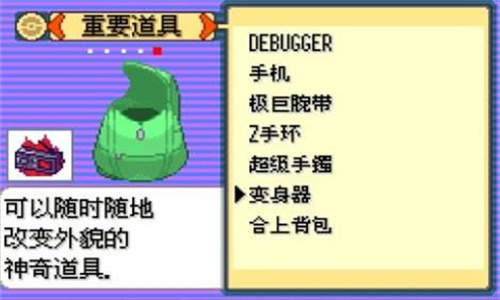 口袋妖怪绿宝石增强版