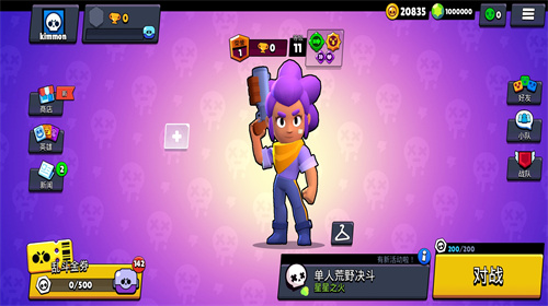 荒野乱斗破解版免费版