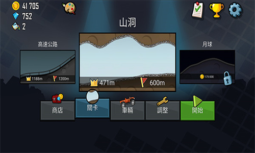 登山赛车无限版9999999