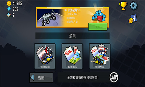 登山赛车无限版9999999