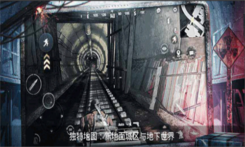 地铁逃生PUBG