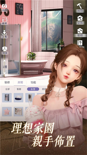 以闪亮之名破解版无限钻石
