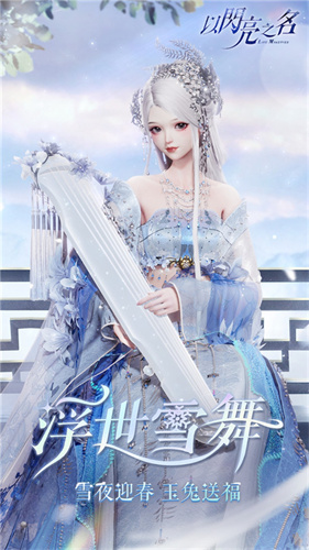 以闪亮之名破解版无限钻石