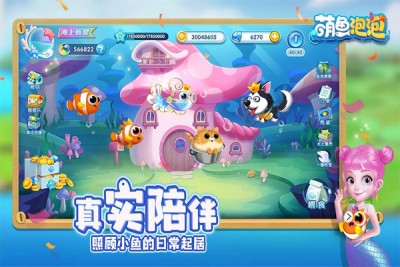 萌鱼泡泡