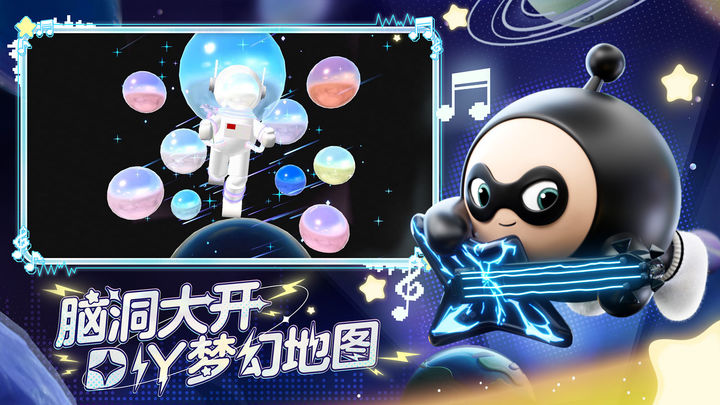 蛋仔派对无限蛋币全皮肤版