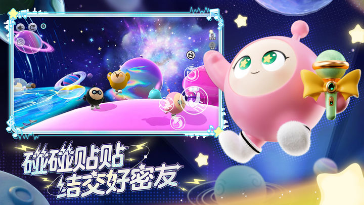 蛋仔派对无限蛋币全皮肤版