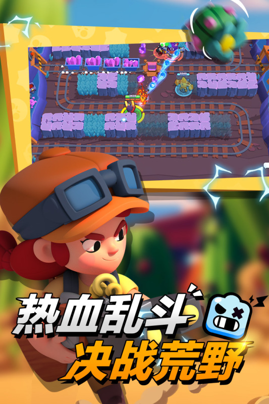 荒野乱斗破解版2024