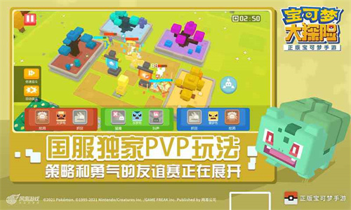 宝可梦大探险网易版
