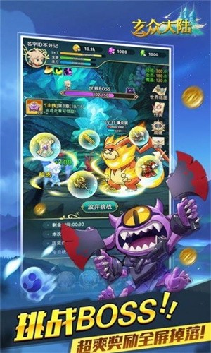 玄众大陆