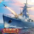 <strong>战舰帝国小米版</strong>