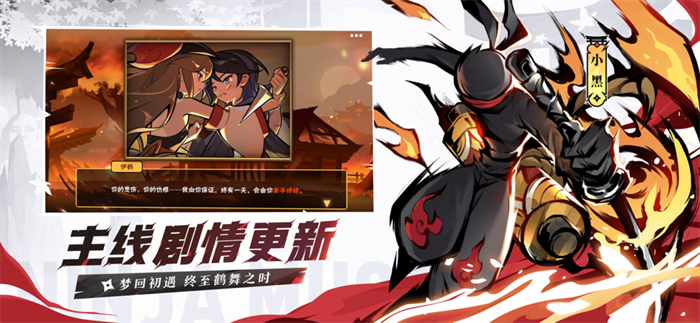 忍者必须死3官服