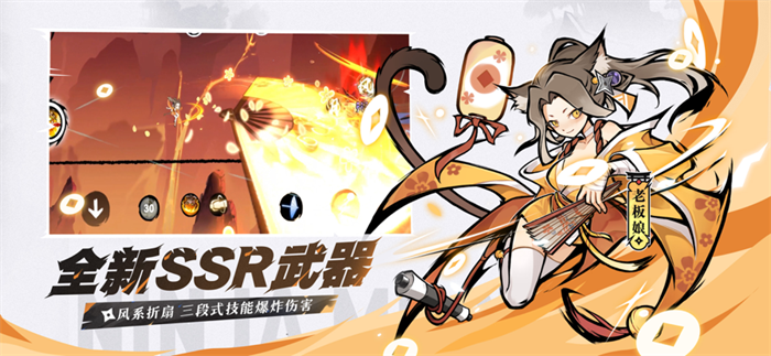 忍者必须死3官服
