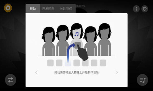 节奏盒子法老模组