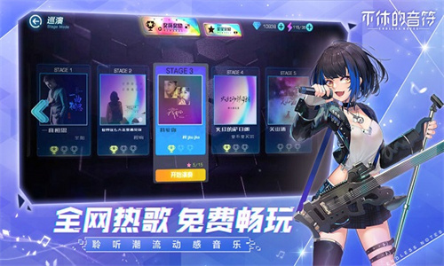 不休的音符节奏大师