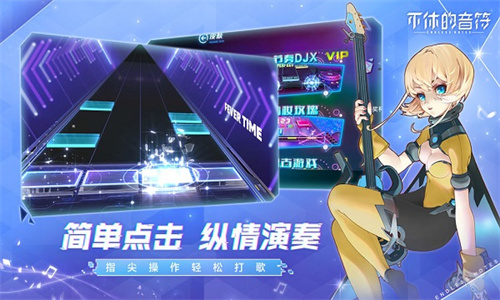 不休的音符节奏大师