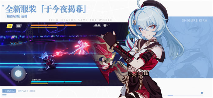 崩坏3小米服