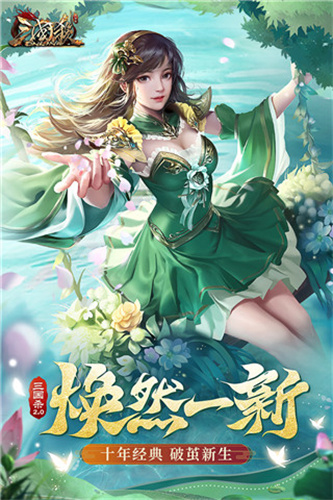 4399三国杀