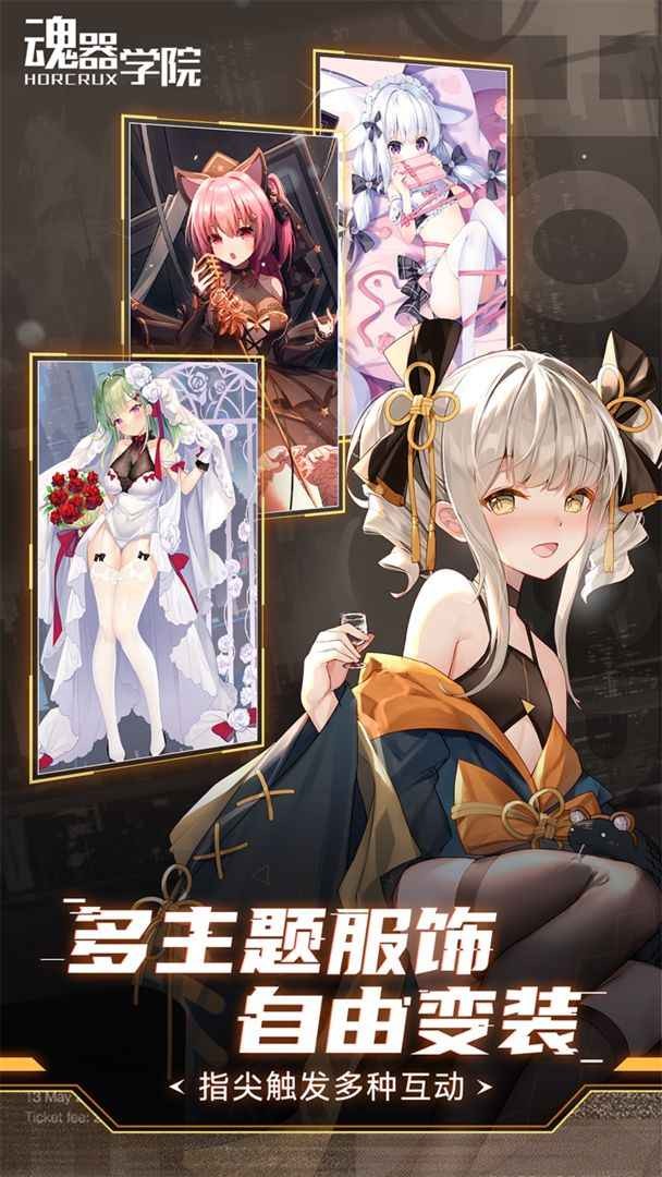 魂器学院安卓版