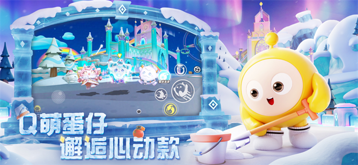 蛋仔派对官服
