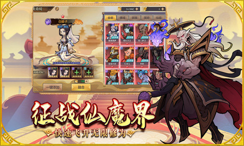 西游记口袋版