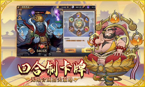 西游记口袋版