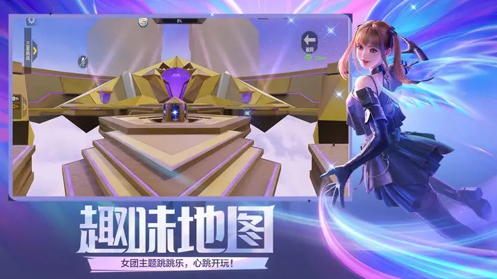 穿越火线王者派对