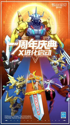 数码宝贝新世纪安卓版