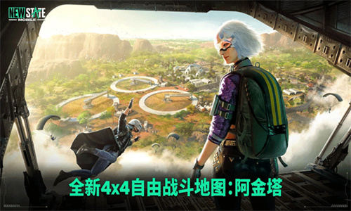 PubgNewState国际服
