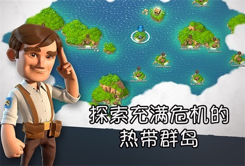 海岛奇兵魔改版