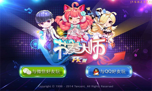 节奏大师单机版
