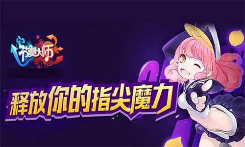节奏大师单机版