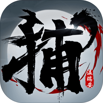 <strong>四大名捕战天王</strong>
