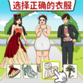 <strong>完美的婚礼</strong>