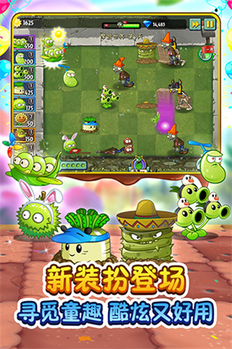 植物大战僵尸2无限钻石版