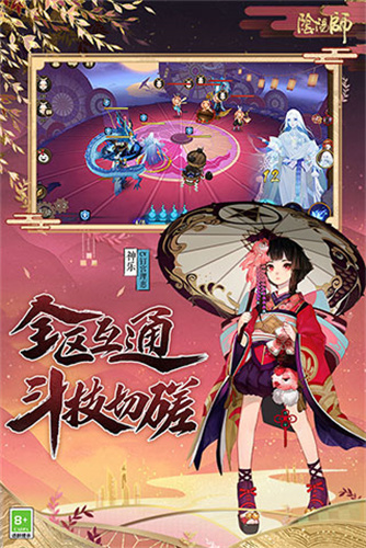 阴阳师腾讯版