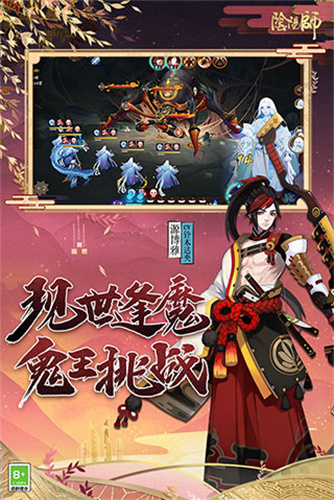 阴阳师腾讯版