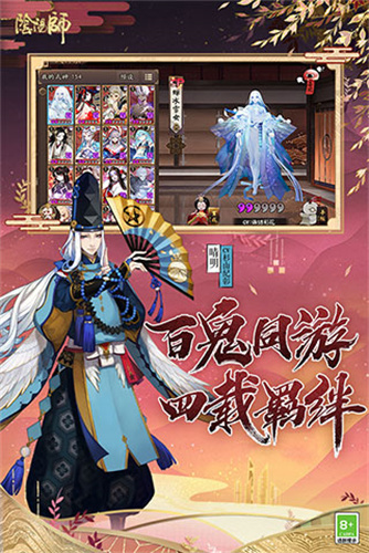 阴阳师腾讯版