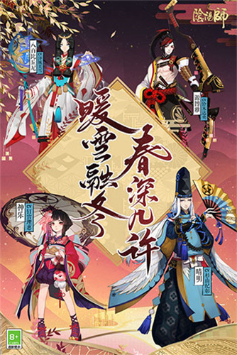 阴阳师腾讯版