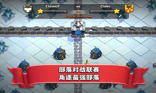 部落冲突无限版
