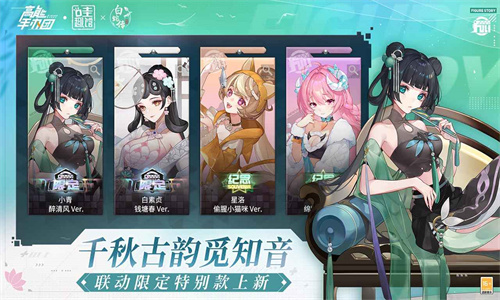 高能手办团官服